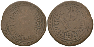 Непал 1 пайс ND (1892-1894) KM 627 бронза 106-251