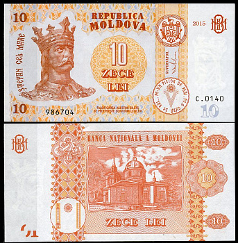 Молдавия 10 леев 2015 Стефан III Великий, Гиржавский Вознесенский монастырь Pick 22 a  бумага  UNC (пресс) 450-20-2