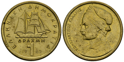 Греция 1 драхма 1982 адмирал Константин Канарис KM 116 никель латунь 4138-1152