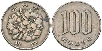 Япония 100 йен 1972 Yr. 47, Хирохито (1926-1989) KM 82 медно-никель 4591-836