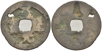 КИТАЙ 1 КЭШ 1821-1851 ИМПЕРАТОР ХСУАН ТСУНГ (1821-1851) , ТИП А латунь 217-433