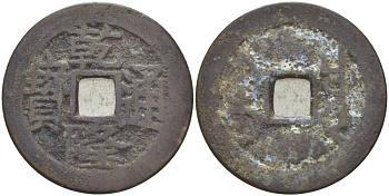 КИТАЙ 1 КЭШ 1736-1795 BOO-CUWAN, CHENGTU SZECHUAN, ИМПЕРАТОР KAO TSUNG (1736-1795), ТИП А-2 KM 427 (С24-1), SCH # 1484 бронза 4548-912