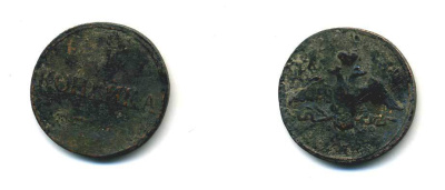 РОССИЯ 1 КОПЕЙКА 1820 КМ-АД Биткин 540 медь 86-724