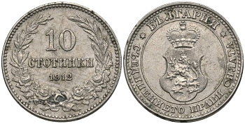 Болгария 10 стотинок 1912 король Фердинанд I (1908-1918) KM 25 медно-никель 4549-1219