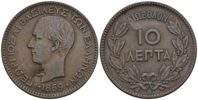 Греция 10 лепта 1869 ВВ, король Георг I (1863-1913) KM 43 медь 87-235