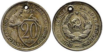 СССР 20 КОПЕЕК 1931 Федорин 21 мельхиор 201-712