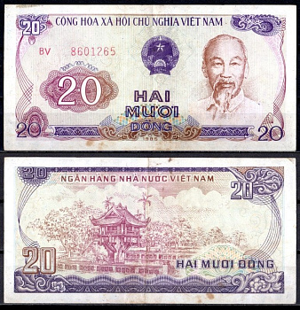 Вьетнам 20 донга 1985 Pick 94 бумага 7486-23-3-2