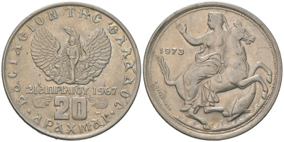 Греция 20 драхм 1973 Селена, Константин II (1964-1973), 21 апреля 1973 военный переворот "Черных полковников", широкий обод KM 111 медно-никель UNC 4574-425