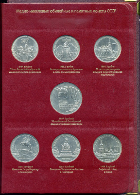 СССР набор из 64 юбилейных 1, 3 и 5 рублевых монет 1965-1991 в подарочном альбоме  медно-никель   00-00