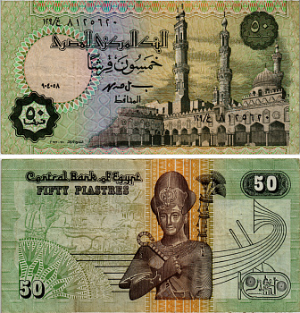 ЕГИПЕТ 50 ПИАСТРОВ 1998 ПОДПИСЬ 19 Pick 62 бумага XF 7548-28-2-1
