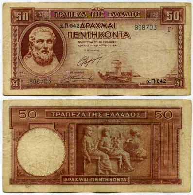 Греция 50 драхм 1941 Pick 168 бумага 445-29-3