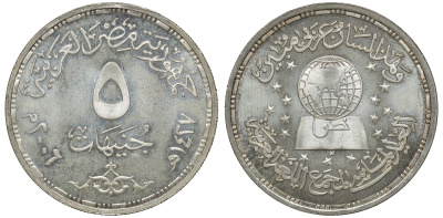 Египет 5 фунтов 2006 Академия арабских языков KM NEW серебро  UNC  11-153-11