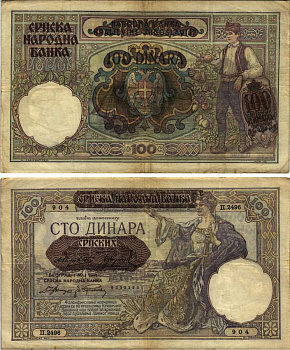 Сербия 100 динаров 1941 надпечатка на 100 динарах Югославии 1929 года, Немецкая военная администрация, в/з профиль Александра I Pick 23, Rosenberg 601 бумага 8616-24-1-1