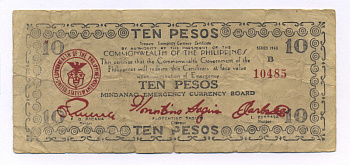 ФИЛИППИНЫ 10 ПЕСО 1943 ВТОРАЯ МИРОВАЯ ВОЙНА, ЧРЕЗВЫЧАЙНЫЙ ВЫПУСК Pick S488a бумага 6318-11-2-2