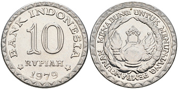 Индонезия 10 рупий 1979 FAO, Национальная программа энергосбережения KM 44 алюминий 93-344
