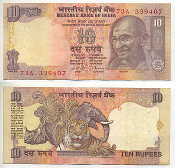 ИНДИЯ 10 РУПИЙ 1996 БЕЗ БУКВЫ, ПОДПИСЬ 87 Pick 89а бумага 7222-11-2