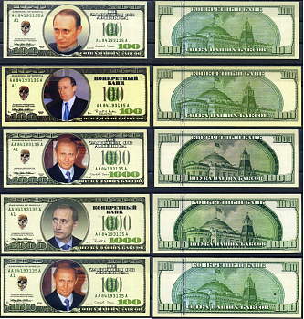Россия набор из 5 сувенирных банкнот (100 (сотка) и 1000 (штука) наших баксов) ND В.В.Путин   пластик  UNC (пресс) 6278-39-3-2