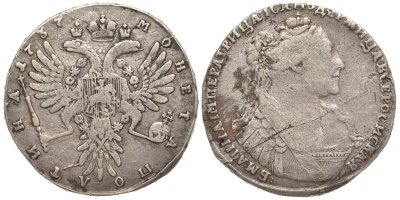 Россия полтина (50 копеек) 1737 Анна Иоанновна (1730-1740) KM 196, Биткин 172, Узденников 733 серебро 10-009-60