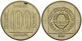 Югославия 100 динаров 1989 KM 134 латунь 4138-126