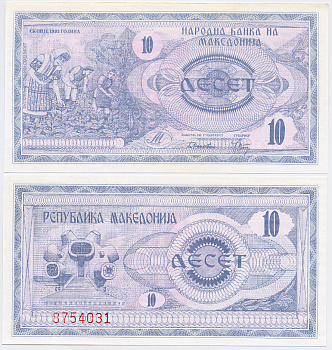 Северная Македония 10 денаров 1992 Pick 1a бумага UNC (пресс) 6266-36-2-1
