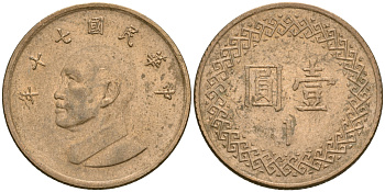 Тайвань 1 юань 1981 год 70, Чан Кайши KM 551 бронза 4364-3227