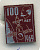 СССР ЗНАЧОК 1969 100 ЛЕТ СО ДНЯ РОЖДЕНИЯ В.И. ЛЕНИНА 7503-7-4