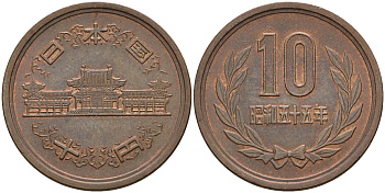 Япония 10 йен 1980 55 год, Император Хирохито Сева (1926-1989) KM 73а бронза    4601-1241