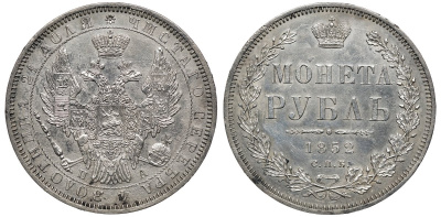 Россия 1 рубль 1852 СПБ-ПА, Николай I (1825-1855) Биткин 229, Петров 1,5 рубля серебро 00-807-83