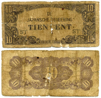 Нидерландская Индия, Японская оккупация 10 центов ND (1942) серия 2 буквы Pick 121 b бумага 3295-107-1-2