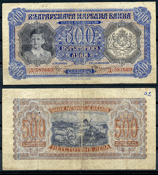 Болгария 500 левов 1943 Симеон II, пастухи Pick 66 а  бумага   8622-53-2-2