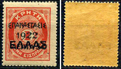 Греция марка 50 лепт 1923 греческая революция Михель 295 марка с оригинальным клеем, без следов наклейки (чистая) 8699-5-3-4