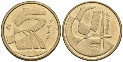 Испания 5 песет 1992 Хуан Карлос I (1975-2014) KM 833 алюминиевая бронза 08-1452