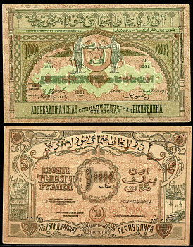 Азербайджанская ССР 10000 рублей 1921 бона, на тонкой бумаге Pick S714, Кардаков К8.7.6 бумага 444-31-1-2