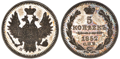 Россия 5 копеек 1852 СПБ-ПА Биткин 410 серебро PROOF 00-000-00