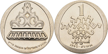 Израиль 1 лира 1962 Ханука, лампа из Италии, редкая KM 38 медно-никель UNC 189-1045