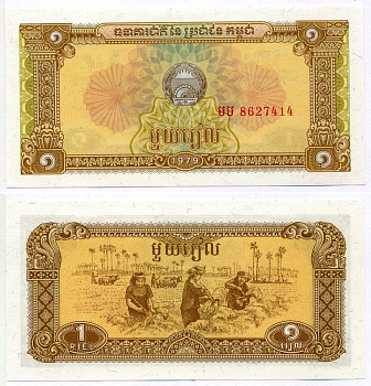 Камбоджа 1 Риэль 1979 сбор урожая риса Pick 28а бумага UNC (пресс) 7148-2-3-2