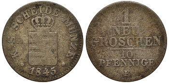 Саксония 1 новый грош - 10 пфеннигов 1845 Фридрих Август II (1797-1854) KM 1159, J. 82 серебро 75-125