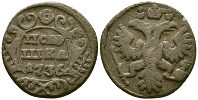 Россия полушка 1736 Анна Иоанновна (1730-1740) Биткин 354 медь 4175-742