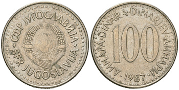 Югославия 100 динаров 1987 KM 114 медь цинк никель 4612-1017