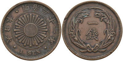 Япония 1 сен 1898 31 год, император Мицухито (1867-1912) Y 20 бронза 4140-925