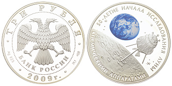 Россия 3 рубля 2009 Исследование Луны Y 1159 серебро PROOF 11-255-14