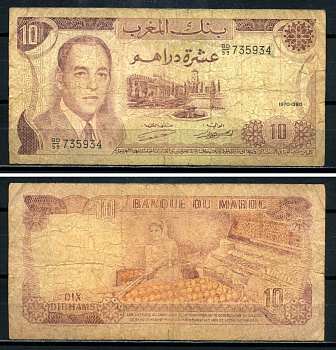 Марокко 10 дирхамов 1970 King Hassan II Pick 57а бумага 3295-96-3-2