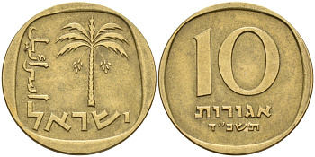 Израиль 10 агора 1964 JE5724 KM 26 алюминиевая бронза 190-1047