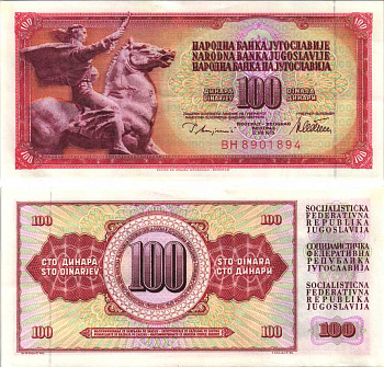 ЮГОСЛАВИЯ 100 ДИНАРОВ 1978 12 АВГУСТА 1978, ПОДПИСЬ 10, С ЗАЩИТНОЙ ПОЛОСОЙ Pick 90а бумага аUNC 6312-16-2-2