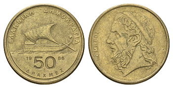 Греция 50 драхм 1986 Гомер, античный корабль KM 147 алюминиевая бронза 4678-1121