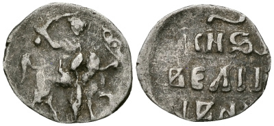 ВЕЛИКОЕ КНЯЖЕСТВО МОСКОВСКОЕ ДЕНГА 1535-1547 ИВАН IV ВАСИЛЬЕВИЧ, МОСКОВСКИЙ МОНЕТНЫЙ ДВОР, 0,36 ГР ГиК №47 серебро 262-652