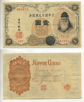 ЯПОНИЯ 1 ЙЕНА 1916 БЛОК 423 Pick 30с бумага 7547-64-3
