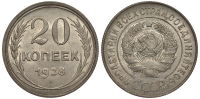 СССР 20 копеек 1928 Федорин 15, 3 копейки 1926, буквы СССР округлой формы KM 88 серебро 00-810-17