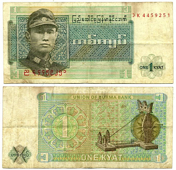 Бирма 1 кьят 1972 генерал Аун Сан Pick 56 бумага 6279-27-1-1