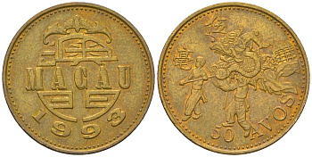 Макао 50 аво 1993 KM 72 латунь 4121-1132